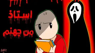 قصتي مع الاستاذ المجنون في المدرسة المتوسطة الجزء الاول  قصتي مع الاستاذ المجنون في المدرسة المتوسطة الجزء الاول