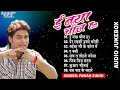 Download Lagu ई नाया चीज ह - (AUDIO JUKEBOX) | Pawan Singh Hit Bhojpuri Songs | Bhojpuri Sadabahar Purane Gaane