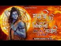 Download Lagu 🔥🤯Ramji Ki Nikli Sawari Dj Song(Nacho Mix)| रामजी की निकली सवारीRemix By Dj Rohit Mumbai X TM Series