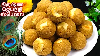 10 நிமிடத்தில் வாயில் கரையும் சுவையில் அவல் லட்டு😋 | Aval ladoo | Poha ladoo | sweet recipe in tamil