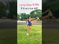 Download Lagu Long step ke liye best exercise 🏃‍♂️💯 #shortvideo #longstep #running #video #viralvideos #shorts