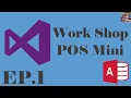 VB Net Access POS Mini EP 1 Intro and Design System Program
