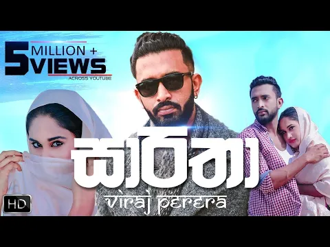 Download MP3 Sareetha (සාරිතා) - Viraj Perera [Official Music Video]