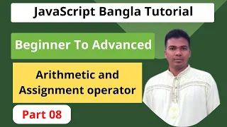 JavaScript Bangla Tutorial Arithmetic and assignment operator