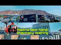 Download Lagu Al Nahdi pharmacy New store in Madina Manawara | Nahdi pharmacy opening in Madina