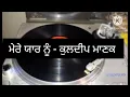 Download Lagu Mere Yaar Nu - Kuldeep Manak |Kulwant Bains |