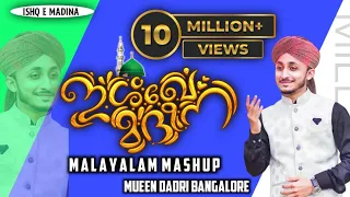 ishq e madeena malayalam mashup mueen qadri bangalore official mueenqadri malayalammashup 