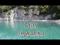 주 품에 (Lingkupiku / Still) Korean Version + Rom + English Lyric + Indonesian Lyric (Korean Hillsong)