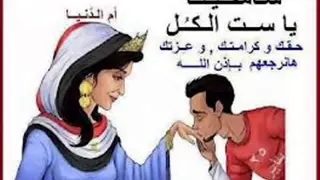 ما تبكيش عليا يامه دندنها