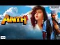 Lagu Anth (1994) | Full Hindi Movie | Suniel Shetty, Somy Ali, Paresh Rawal | Official HD Upload