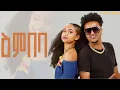 Download Lagu Daily Hope - Robel Girmay - Embaba - ዕምበባ - New Tigrinia Music 2025 - [ Official Music Video ]