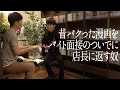Download Lagu 昔パクった漫画をバイト面接のついでに店長に返す奴