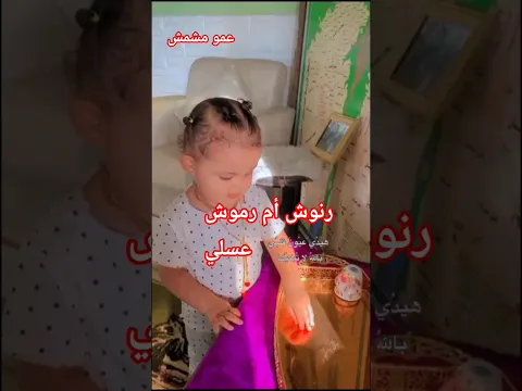 #عمو_مشمش  ورنوش #تيك_توك #سبايدرمان #shortvideo  #shorts #song