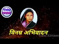 Download Lagu Ramabai Ambedkar smruti din, whatsapp status, By Vicky Entertainment