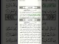 Download Lagu 097.Surat Al-Qadr (The Power) | Sheikh Saud Ash Shuraim | الشيخ سعود الشريم | سورة القدر