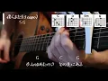 ５分で弾ける超簡単コード【僕らまた(Us, again)・SGソギョン】アコギ弾き語り(コード＆アルペジオ)guitar cover（歌詞付き）・ギター初心者必見・TikTok・卒業ソング・ハイキュー