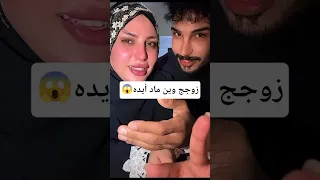 فيديو جديد يعني هذوله وين يريدون يوصلون رنا أحمد وزوجها ع البث المباشر  تفوتكم     دندنها