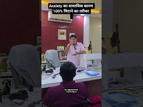 Anxiety का वास्तविक कारण 100% मिटाने का तरीका