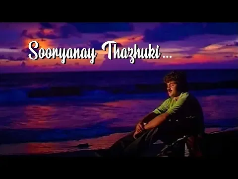 Download MP3 Sooryanay Thazhuki...(HD) -  Sathyam Sivam Sundaram Malayalam Movie Song | Kunjako Boban