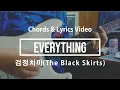 Download Lagu 검정치마 The Black Skirts  - EVERYTHING (Guitar Cover)