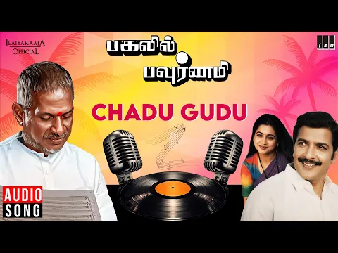 Chadugudu Chadugudu - YouTube
