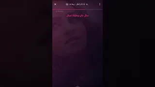 لا لا لا يا أمال كلمة لا متقوليهاش كاريوكي دندنها