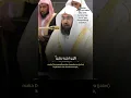 Download Lagu Asy-Syams || by Syeikh Abdurrahman as Sudais 😍💙