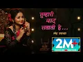 Download Lagu Tumhari Yaad Satati Hai... - Sneh Upadhya (Sa Re Ga Ma Pa Rang Purvayiya)