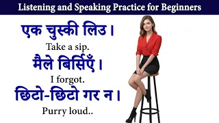 दिनदिनै बोल्नुपर्ने अङ्ग्रेजी यसरी basic बाट सिक्नुहोस /How to learn English Language /Conversations