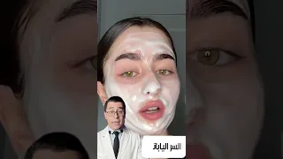 السر الياباني لتبييض البشرة 