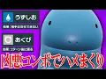 Download Lagu 【一度嵌まると抜けれない】ヘイラッシャ登場で全く使われなくなった『ヌオー』さんの逆襲が遂に始まります。【ポケモンSV】