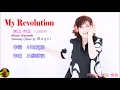 My Revolution　渡辺美里本人歌唱　【歌詞付き】（ハモコーラス入り）
