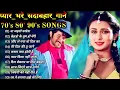 Download Lagu 80’s के सुपरहिट गाने I पागल प्रेम गीत I Old is Gold I Jabardast Bollywood Old Songs I लता मंगेशकर