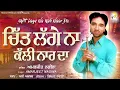 Download Lagu Chit Lage Na (Lyrical Video) | Amarjeet Nagina | Rick-E Production | Song 2023