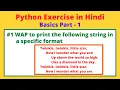 WAP to print the strings in a Specific Format in Python Python Practice Coding with Pritam