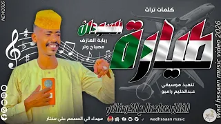 الفنان حماد صالح الكردفاني      طيارة السودان  تسجيلات الغزال الاسمر ودحسان  دندنها