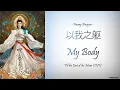 Download Lagu [Hanzi/Pinyin/English/Indo] Huang Xiaoyun - \