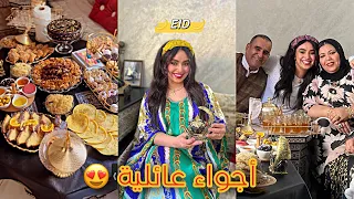 ها كيفاش دوزنا نهار العيد   أحسن الاجواء مع عائلتي  دندنها