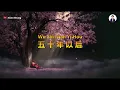 Download Lagu Wu Shi Nian Yi Hou ( 五十年以后 ) - Karaoke Male