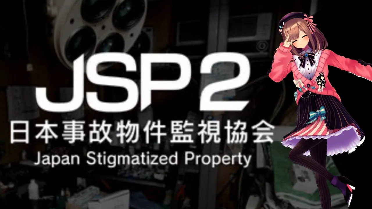 【日本事故物件監視協会2 -Japan Stigmatized Property-】　あなたは朝まで耐えきれるか…。【にじさんじ/鈴原るる】