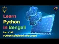 Learn Python In Bengali Lecture - 10 Python Conditional Statement and Loop Basic to Advanced