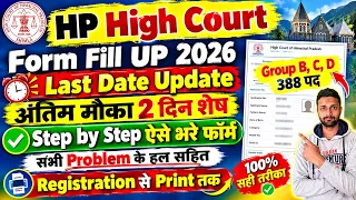 HP High Court Form Fill Up 2026 ✅ HP High Court Clerk Form Fill ✅ Process Server Ka Form Kaise Bhare