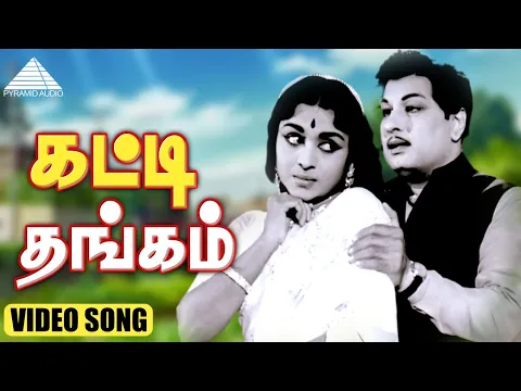 Katti Thangam Mutthu - YouTube