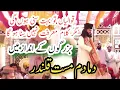 Download Lagu Ali Dam Dam De Andar (Original) | Qari M.Saeed Chishti | new qawali