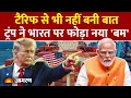 Download Lagu US Visa: टैरिफ के बाद Trump Government ने फोड़ा भारत पर नया बम! वीजा पर लटकी तलवार।