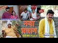 Lagu KUNBA DHARME KA | नया प्रधान | Episode: 419 | KDK | MUKESH DAHIYA
