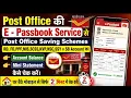 Post Office E - Passbook Post Office Saving Schemes Ac Balance v Mini Statement