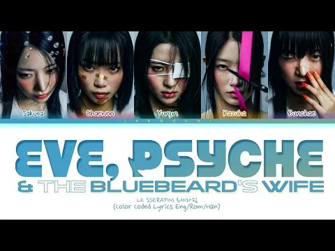 Download MP3 LE SSERAFIM (르세라핌) - Eve, Psyche \u0026 The Bluebeard's wife (이브, 프시케 그리고 푸른 수염의 아내) (Color Coded Lyrics)