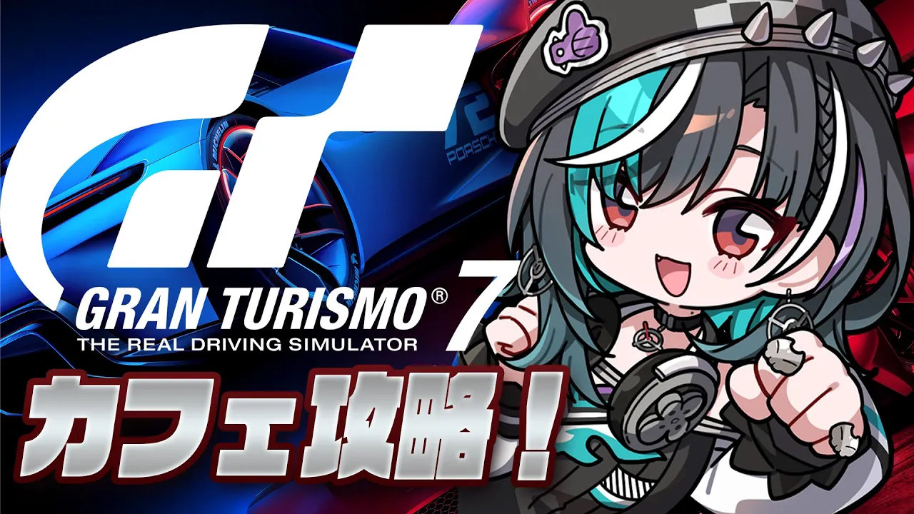 【グランツーリスモ7】カフェすすめるぞ～～～～！#5【#輪堂千速 / #hololivedev_is  #FLOWGLOW 】