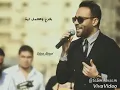 تامر عاشور .. بفرح لما بشوفك